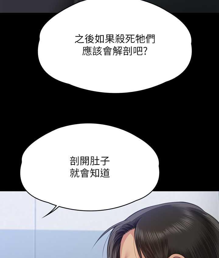 第323话-找最厉害的律师来! - 第120.jpg页