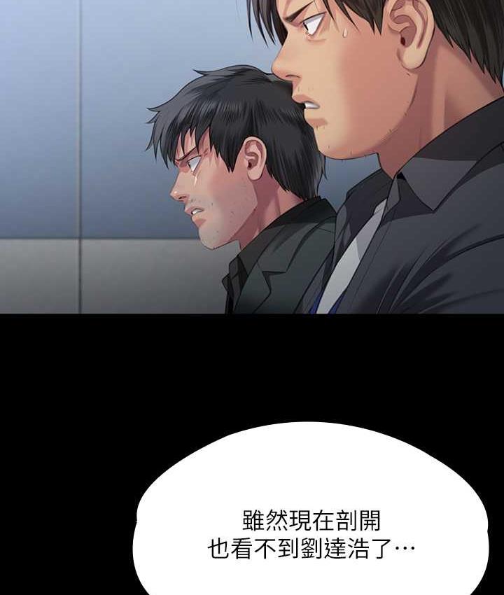 第323话-找最厉害的律师来! - 第121.jpg页