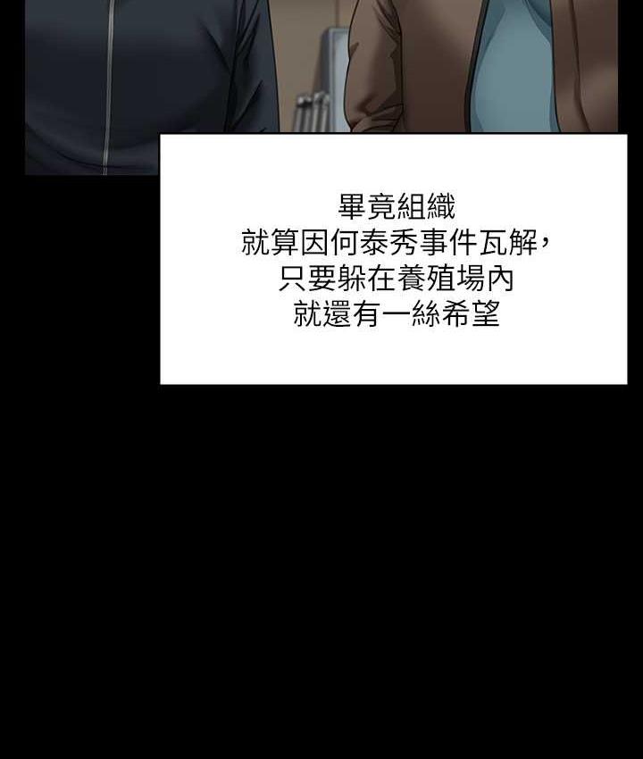 第323话-找最厉害的律师来! - 第127.jpg页