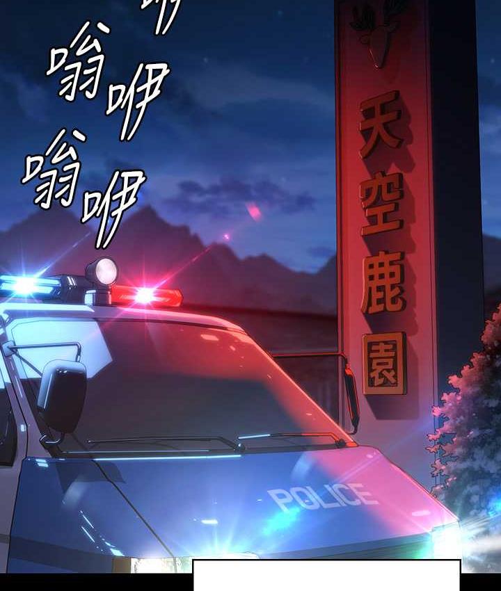 第323话-找最厉害的律师来! - 第130.jpg页