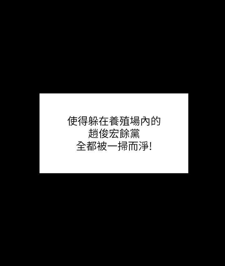第323话-找最厉害的律师来! - 第136.jpg页