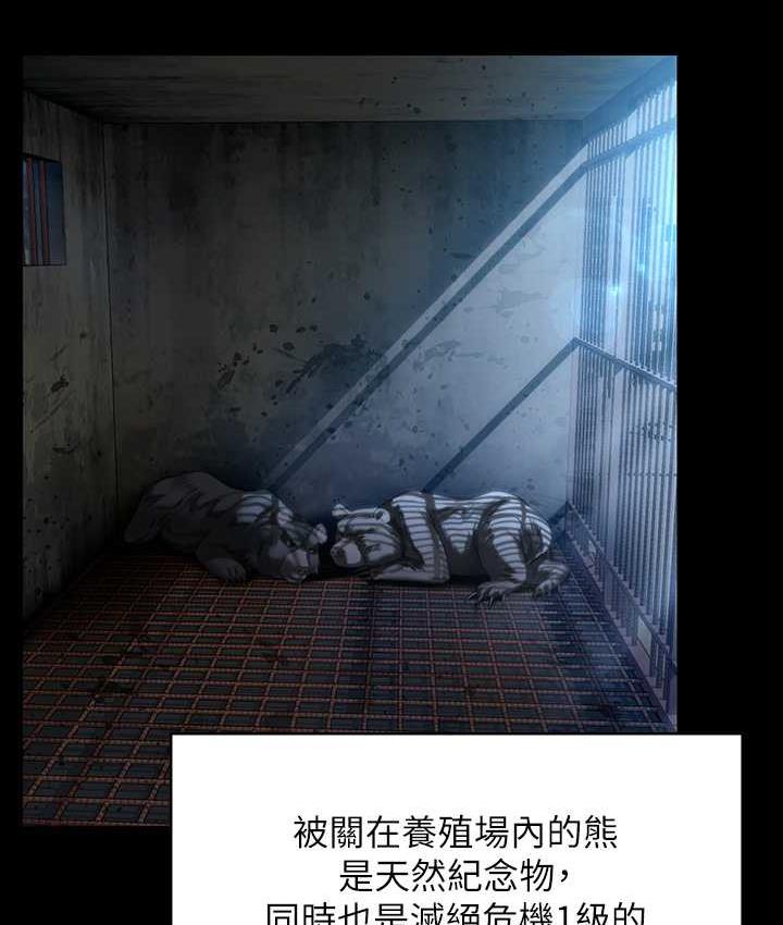 第323话-找最厉害的律师来! - 第137.jpg页