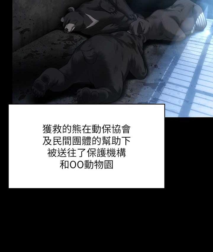 第323话-找最厉害的律师来! - 第139.jpg页