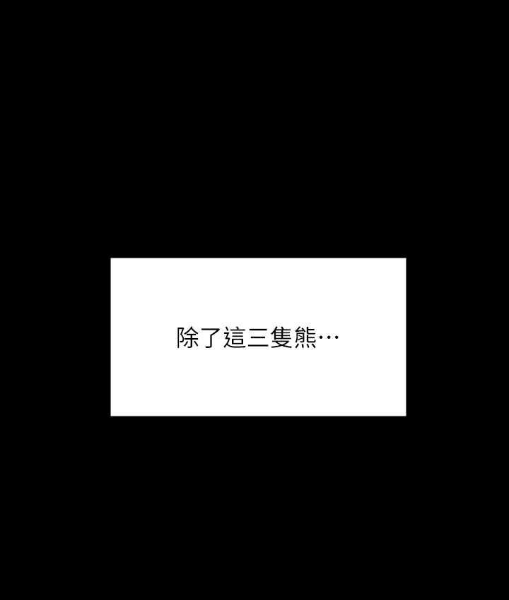 第323话-找最厉害的律师来! - 第140.jpg页