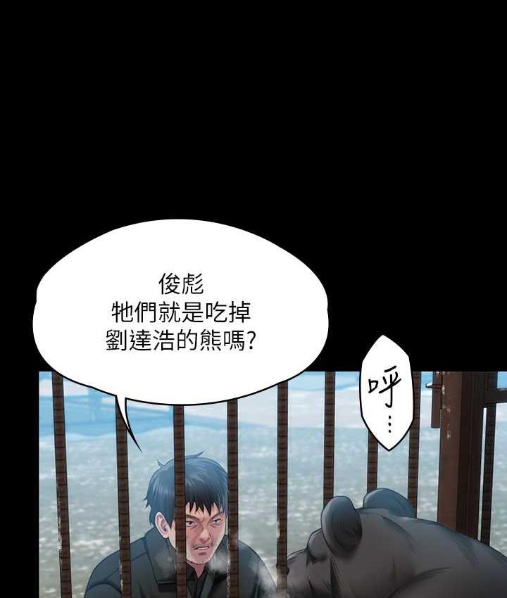 第323话-找最厉害的律师来! - 第141.jpg页
