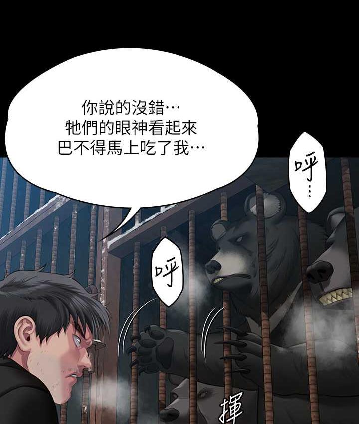 第323话-找最厉害的律师来! - 第145.jpg页