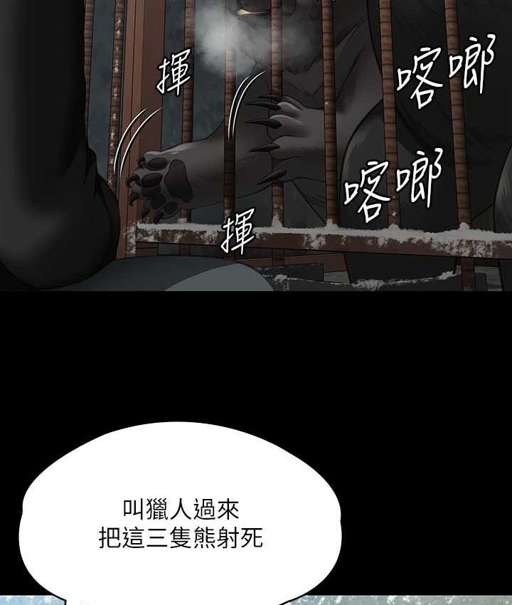 第323话-找最厉害的律师来! - 第146.jpg页
