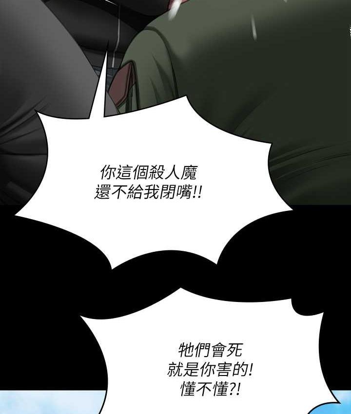 第323话-找最厉害的律师来! - 第151.jpg页