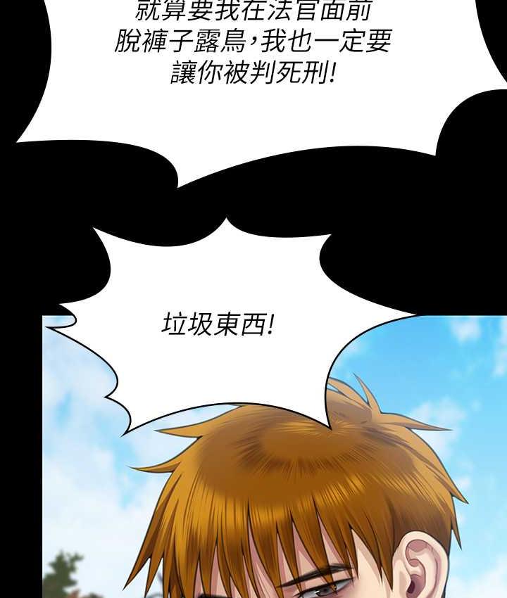 第323话-找最厉害的律师来! - 第153.jpg页