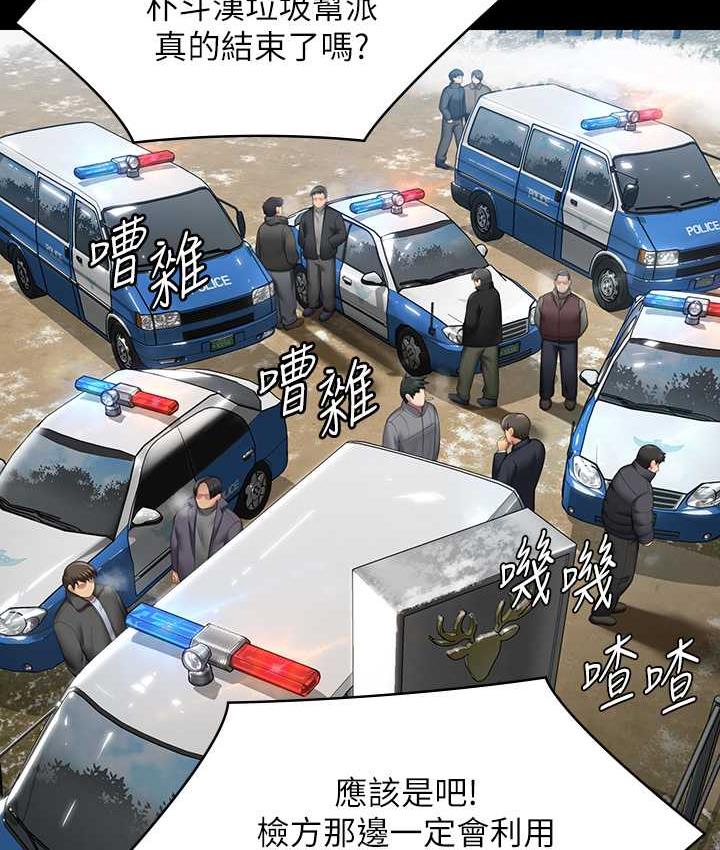 第323话-找最厉害的律师来! - 第156.jpg页