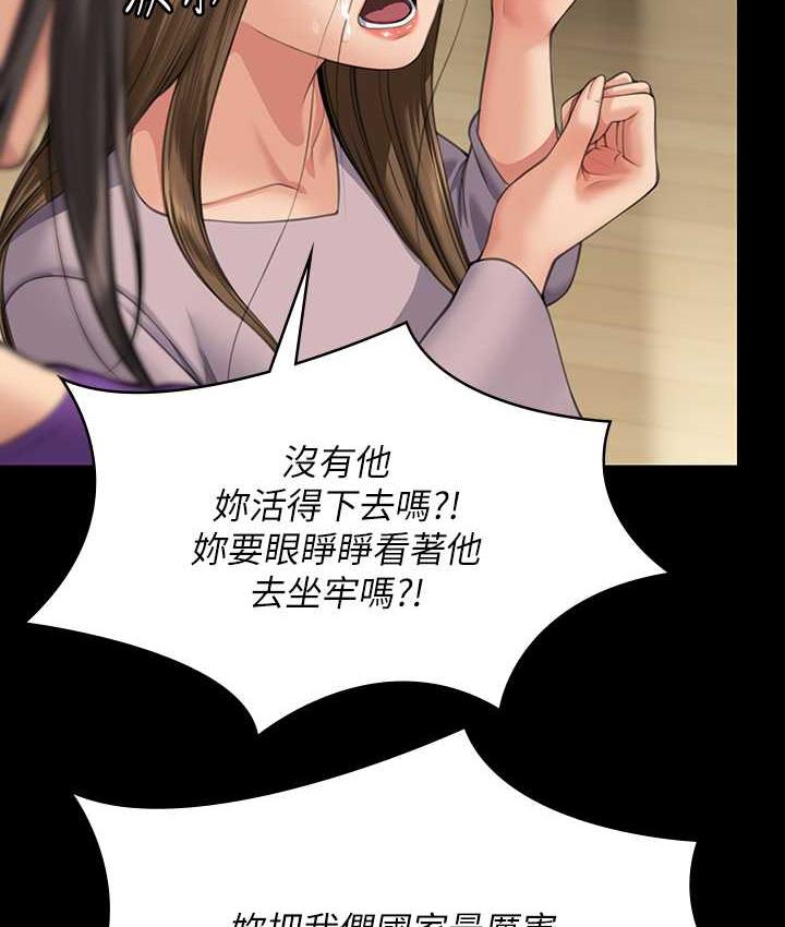第323话-找最厉害的律师来! - 第173.jpg页