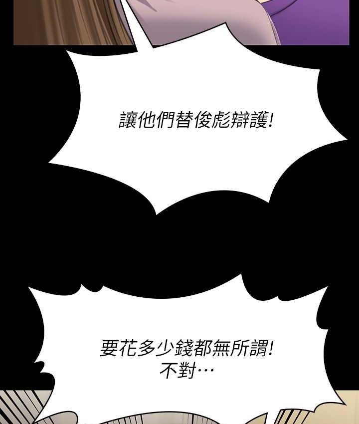 第323话-找最厉害的律师来! - 第175.jpg页