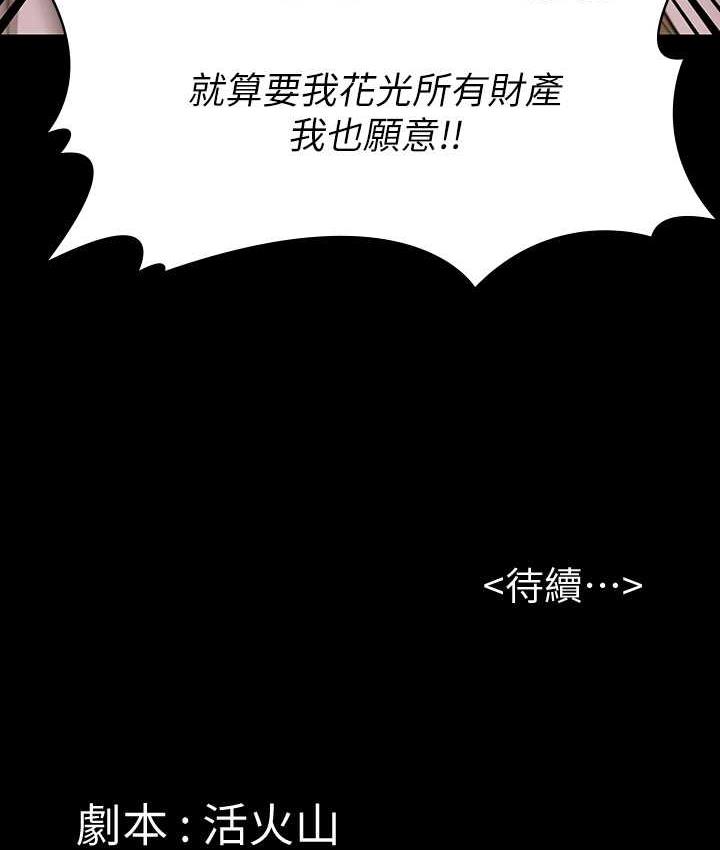 第323话-找最厉害的律师来! - 第177.jpg页