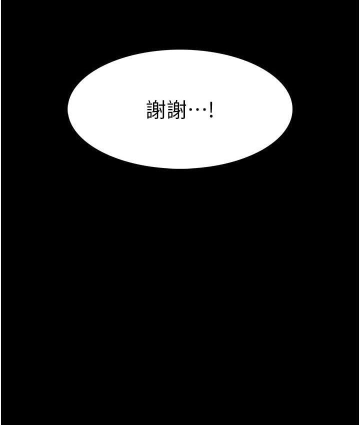 第80话-包厢内多人混战 - 第8.jpg页