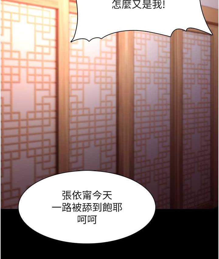 第80话-包厢内多人混战 - 第11.jpg页
