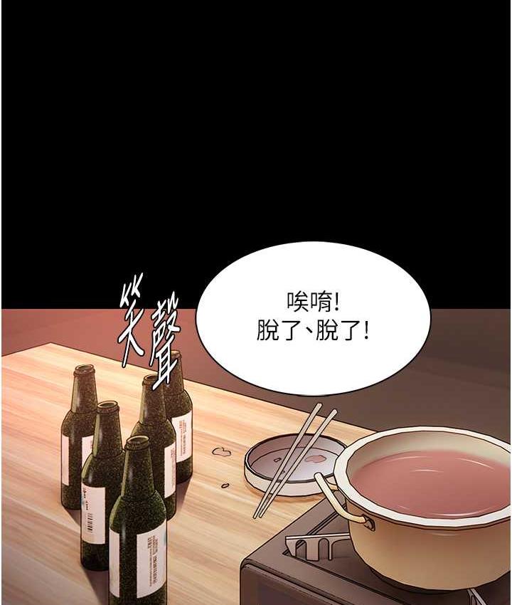 第80话-包厢内多人混战 - 第12.jpg页
