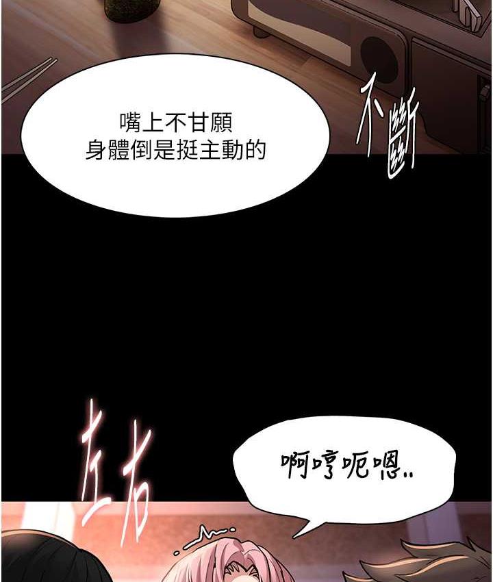 第80话-包厢内多人混战 - 第13.jpg页
