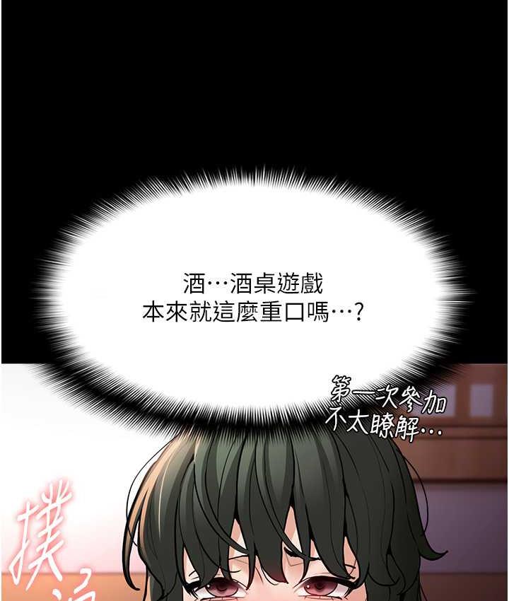第80话-包厢内多人混战 - 第19.jpg页