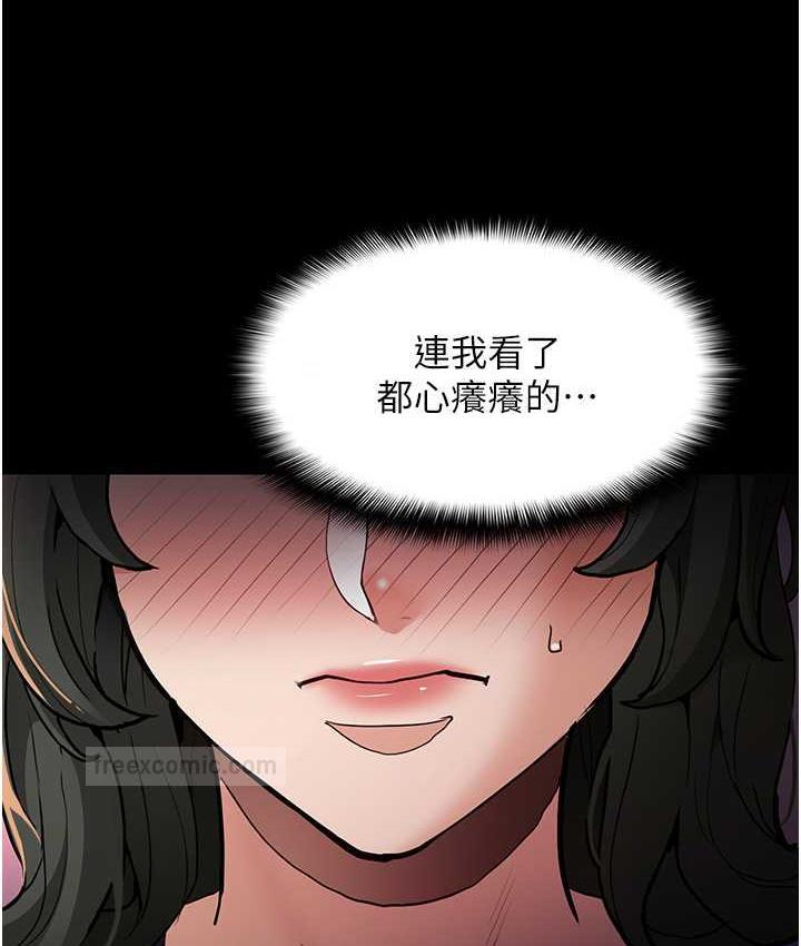第80话-包厢内多人混战 - 第21.jpg页