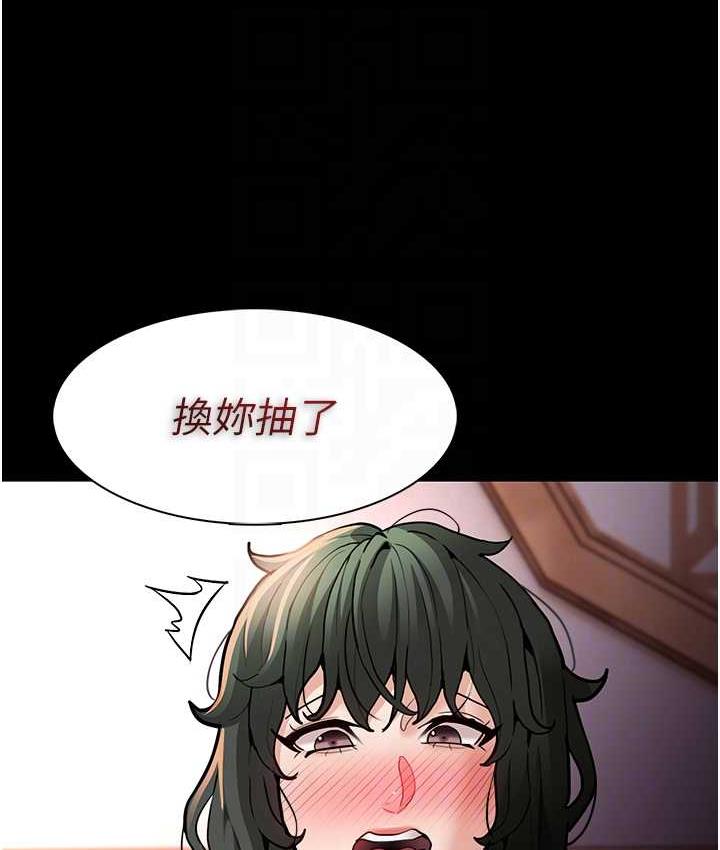 第80话-包厢内多人混战 - 第44.jpg页