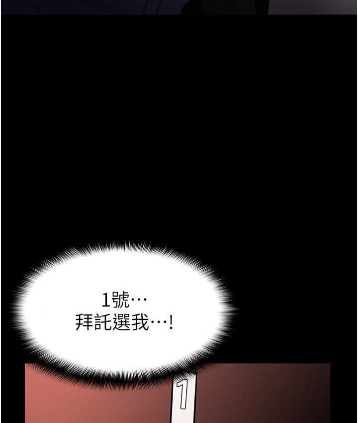 第80话-包厢内多人混战 - 第48.jpg页