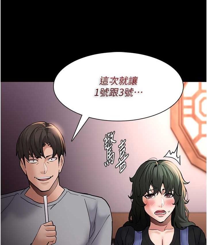 第80话-包厢内多人混战 - 第50.jpg页