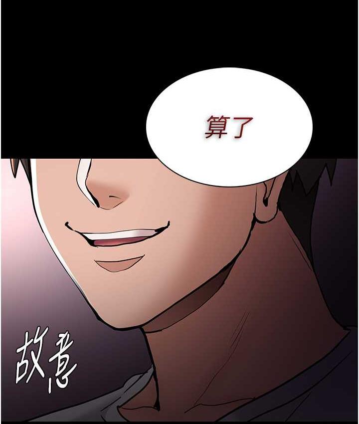 第80话-包厢内多人混战 - 第55.jpg页