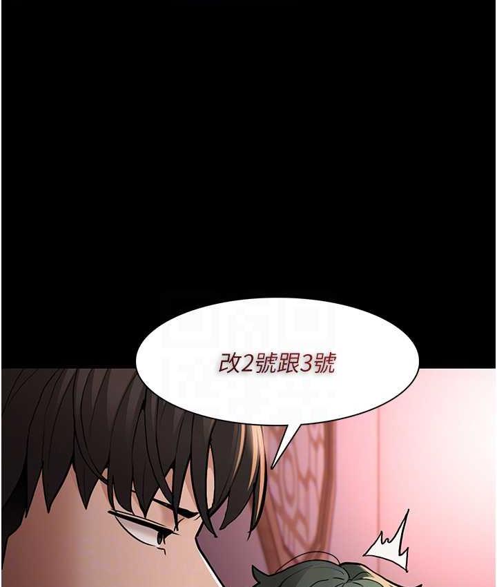 第80话-包厢内多人混战 - 第56.jpg页