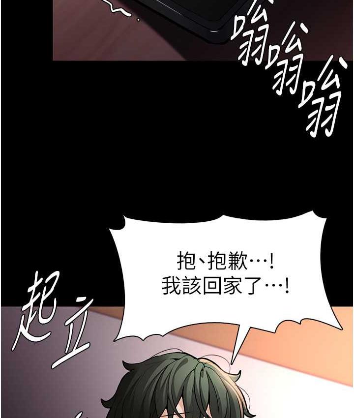 第80话-包厢内多人混战 - 第61.jpg页