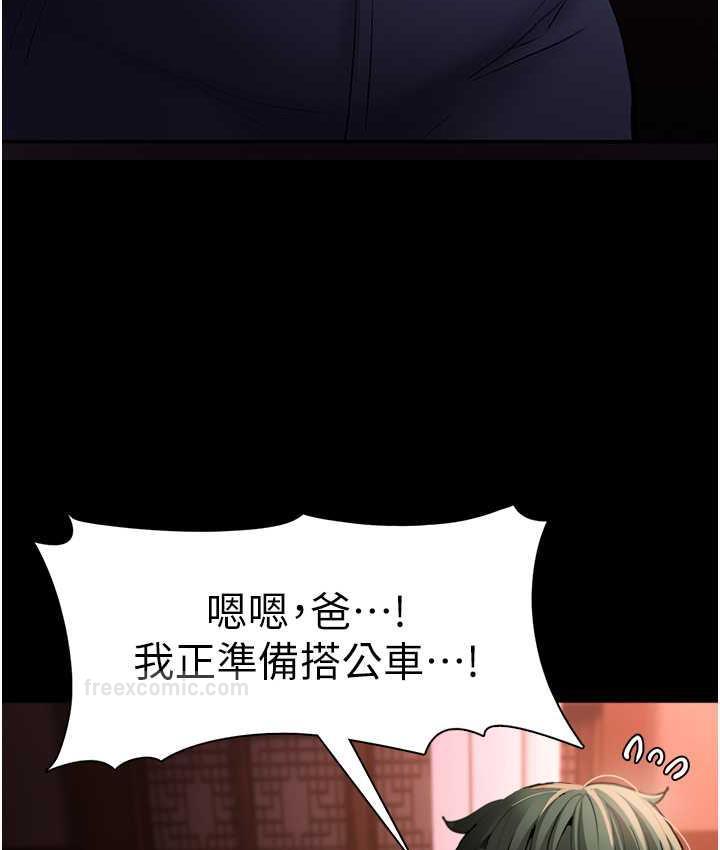 第80话-包厢内多人混战 - 第63.jpg页