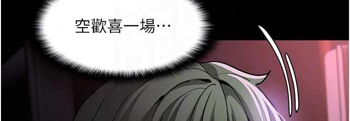 第80话-包厢内多人混战 - 第72.jpg页