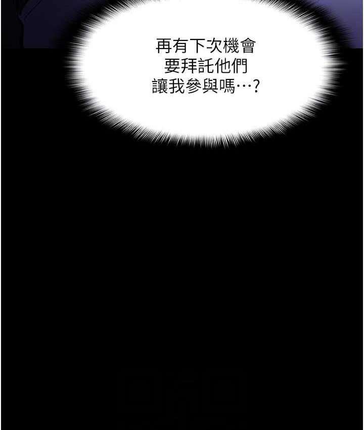 第80话-包厢内多人混战 - 第74.jpg页