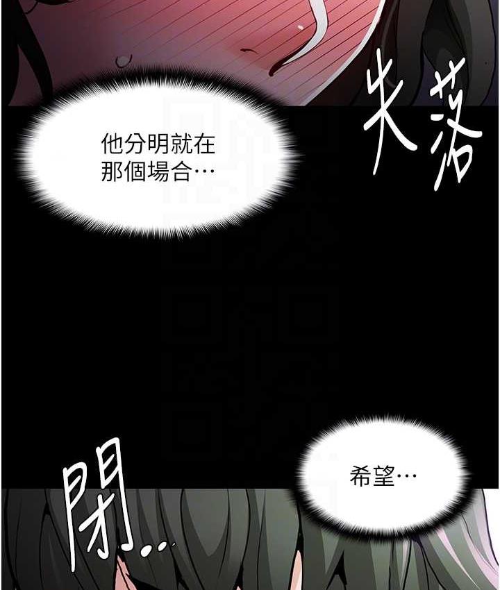 第80话-包厢内多人混战 - 第76.jpg页