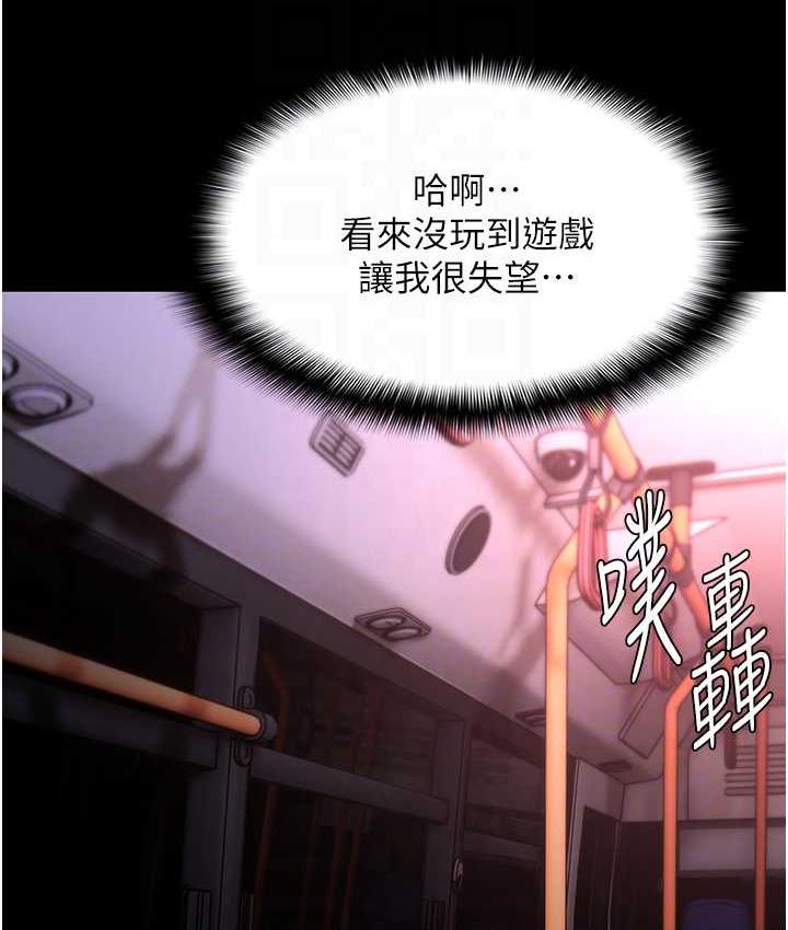 第80话-包厢内多人混战 - 第88.jpg页