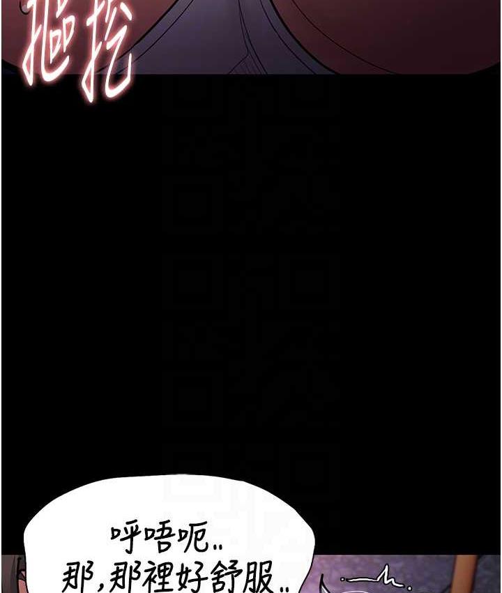 第80话-包厢内多人混战 - 第102.jpg页