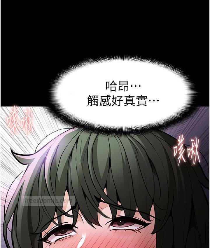 第80话-包厢内多人混战 - 第105.jpg页