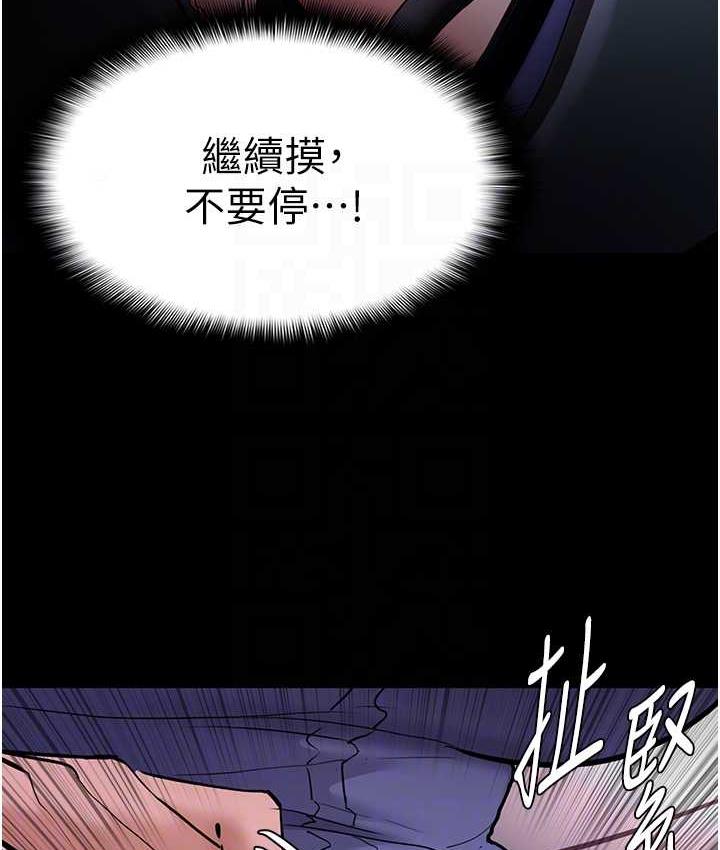 第80话-包厢内多人混战 - 第109.jpg页