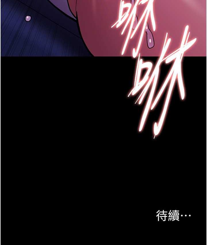第80话-包厢内多人混战 - 第115.jpg页