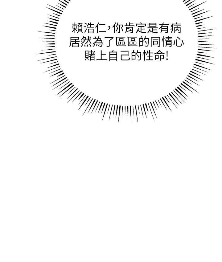第26话-紧到不行的发骚小穴 - 第3.jpg页