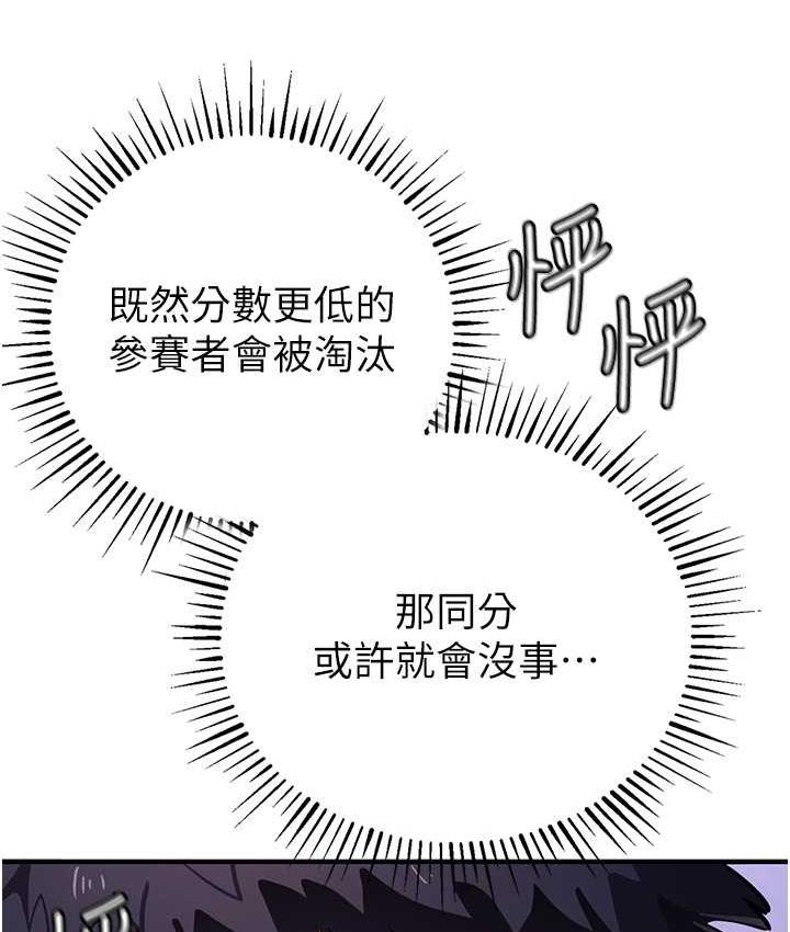 第26话-紧到不行的发骚小穴 - 第4.jpg页