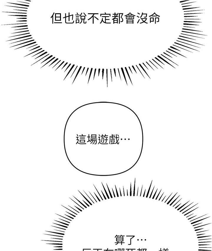 第26话-紧到不行的发骚小穴 - 第6.jpg页