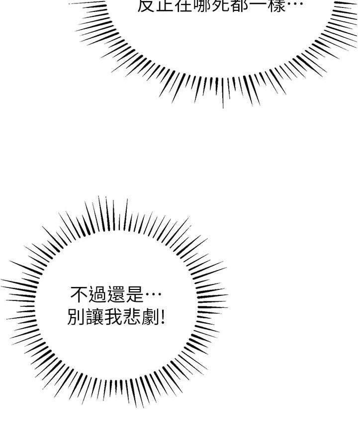 第26话-紧到不行的发骚小穴 - 第7.jpg页