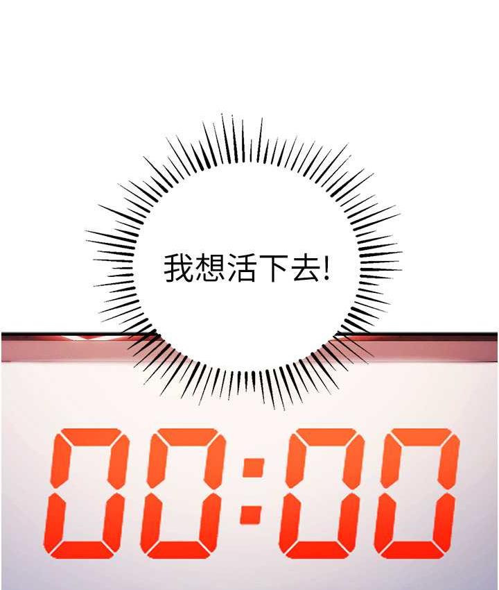 第26话-紧到不行的发骚小穴 - 第8.jpg页