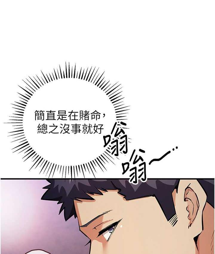 第26话-紧到不行的发骚小穴 - 第14.jpg页