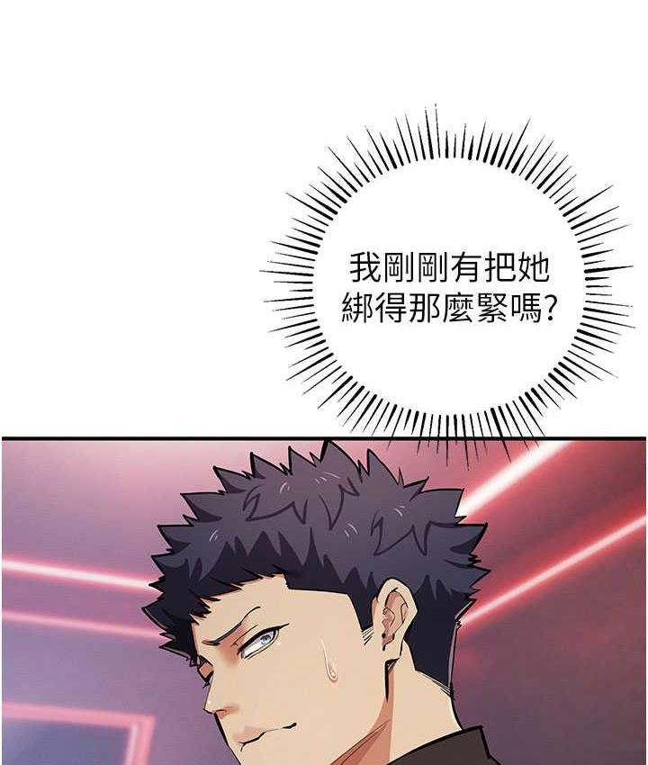 第26话-紧到不行的发骚小穴 - 第20.jpg页