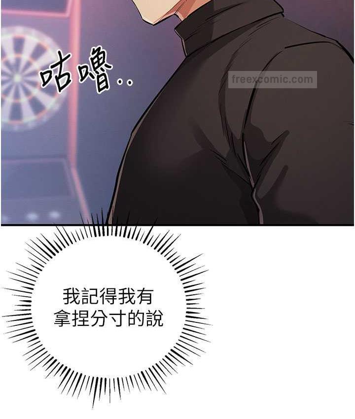 第26话-紧到不行的发骚小穴 - 第21.jpg页