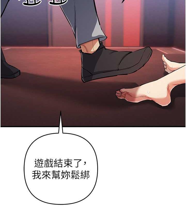 第26话-紧到不行的发骚小穴 - 第23.jpg页