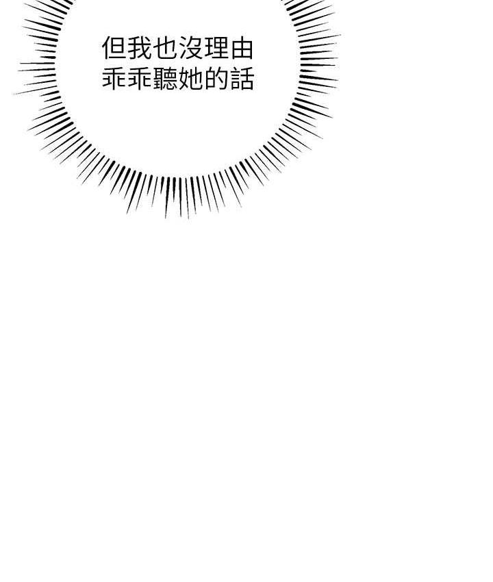 第26话-紧到不行的发骚小穴 - 第38.jpg页