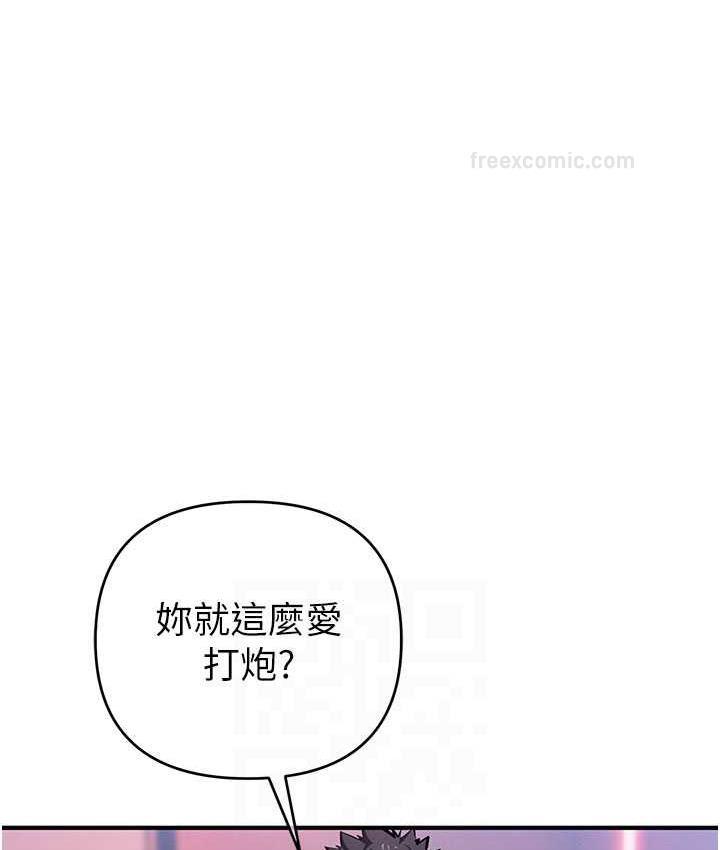 第26话-紧到不行的发骚小穴 - 第42.jpg页