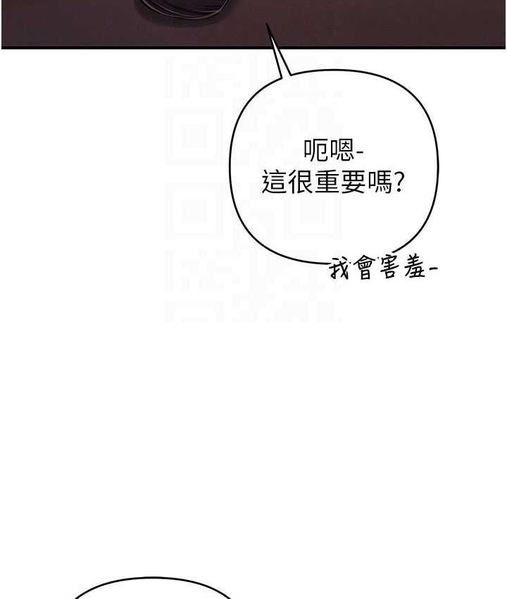 第26话-紧到不行的发骚小穴 - 第44.jpg页